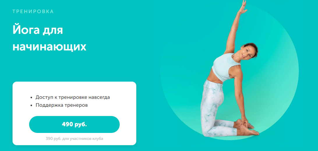 [FitSpoКлуб] Елена Лукке - Йога для начинающих (20_0.png